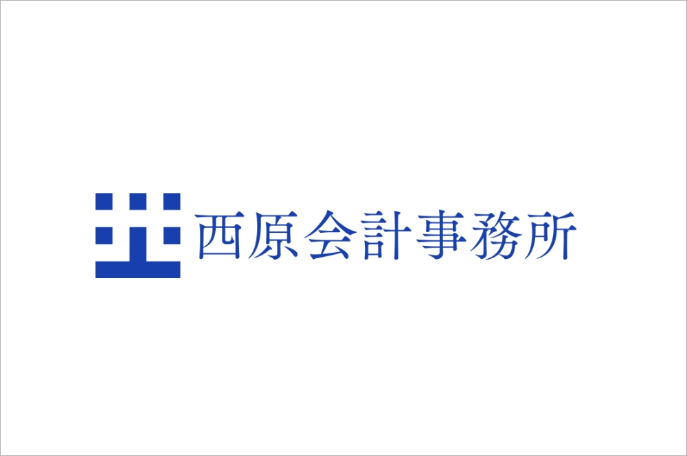西原会計事務所 ロゴ